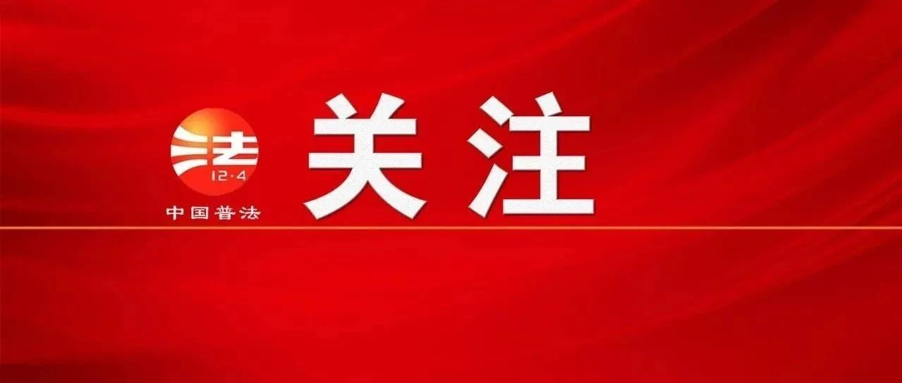 党政机关厉行节约反对浪费条例丨20条亮点，一图读懂！