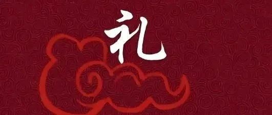 @党员干部，这些礼不能收送